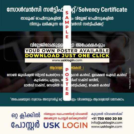 RSolvency Certificate Kerala Malayalam Poster